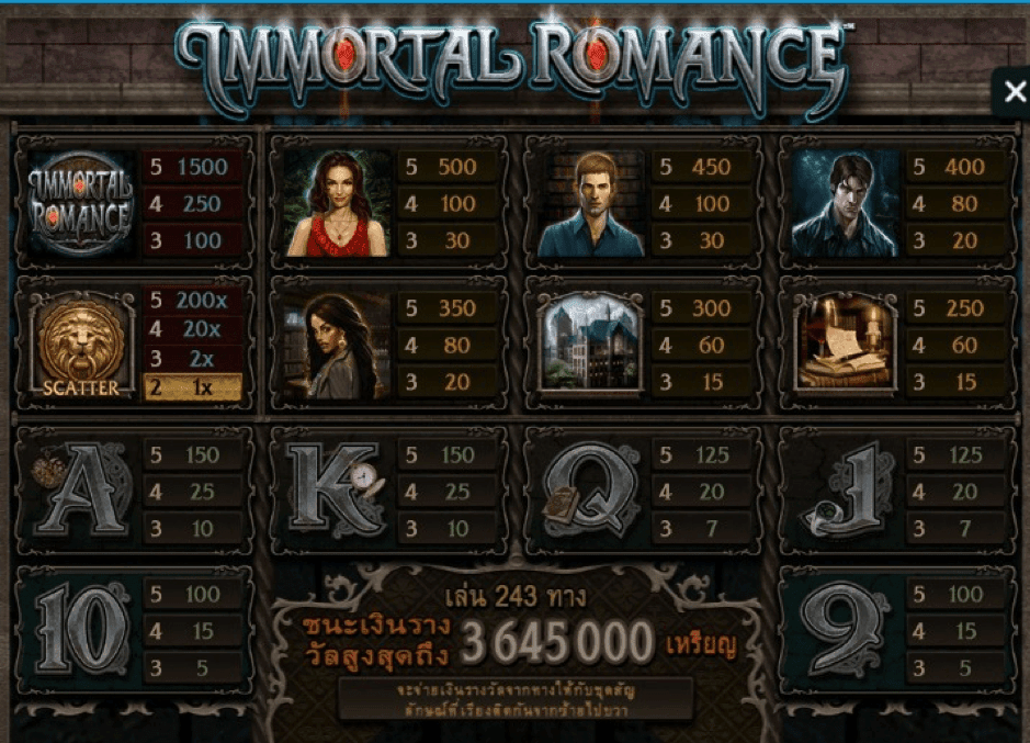 Immortal romance เกมส์สล็อต ได้เงินจริง