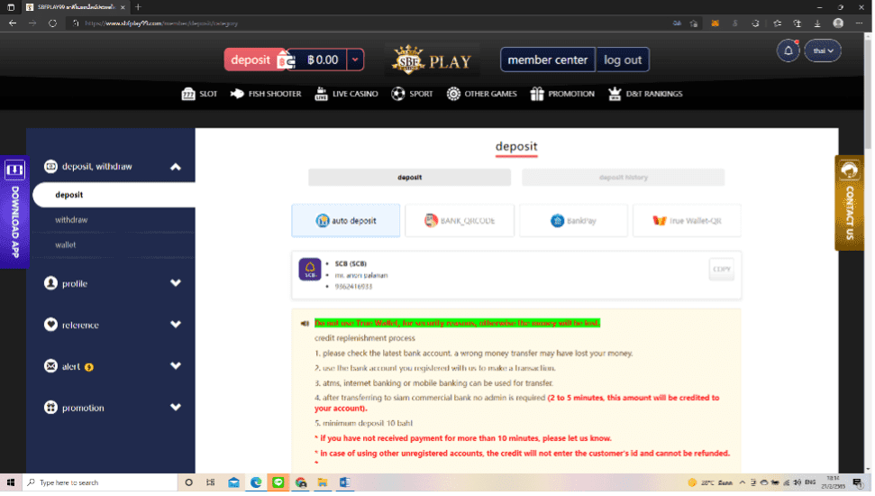 ฝากเงิน sbfplay
