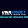 COIN365BET