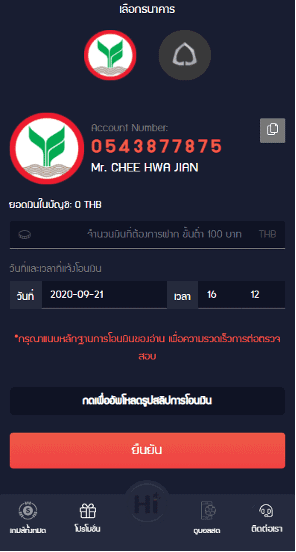 ฝากเงิน Hiallbet