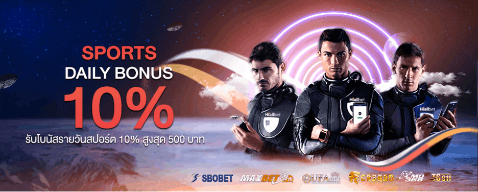 โบนัสเงินฝากกีฬา Hiallbet
