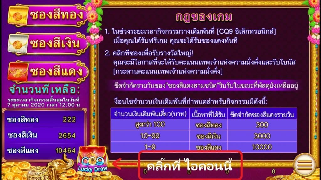 CQ9 สล็อต โบนัสอั่งเปา