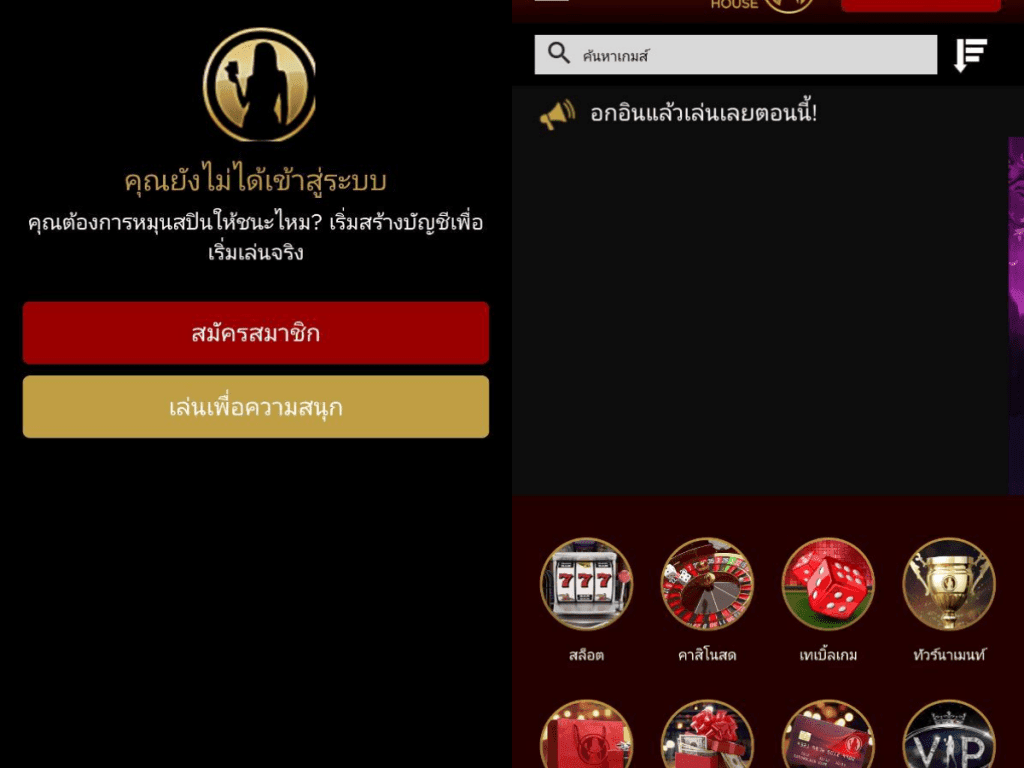 ทดลอง เล่น สล็อต ฟรี ไม่ ต้อง ฝาก livecasinohouse