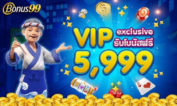 bonus99 โบนัสรายเดือน VIP 